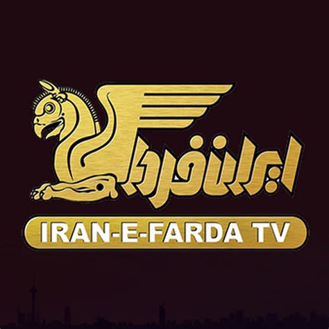 iranefarda tv